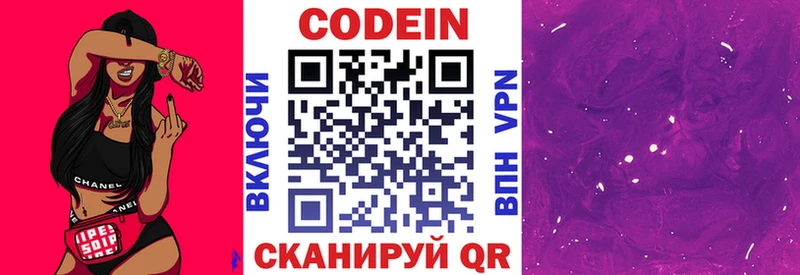 Кодеин напиток Lean (лин) даркнет сайт Мантурово