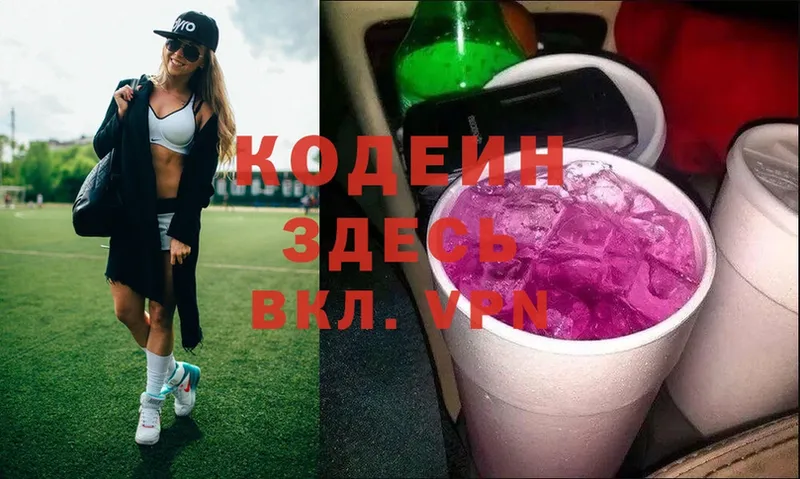 Кодеин Purple Drank  Мантурово 