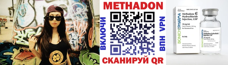 Метадон белоснежный  Мантурово 